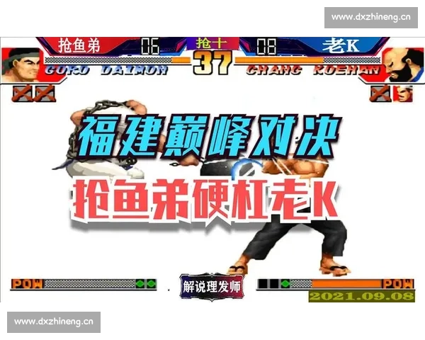 拳皇视频冠军赛精彩对决全程回顾 顶级玩家巅峰对决展现极致技艺